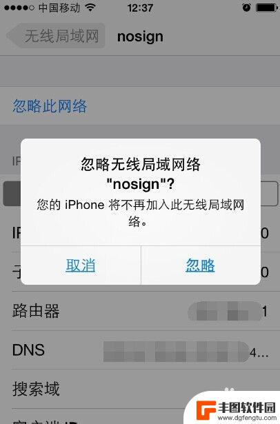 怎么用苹果手机更改无线网密码 苹果手机如何修改无线网络密码