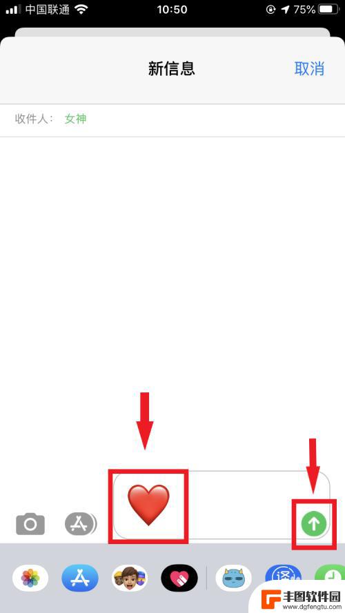 苹果手机短信怎么出现了心 苹果手机短信怎么发爱心表情