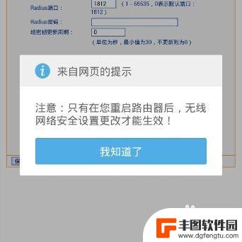 Wipa手机如何设置 手机怎么更改路由器密码