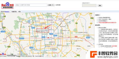 百度地图怎么查看经度和纬度 百度地图经纬度查询方法