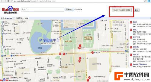 百度地图怎么查看经度和纬度 百度地图经纬度查询方法