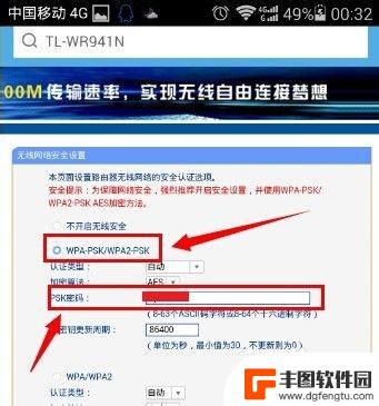 手机到外面怎么设置免费wifi密码 手机如何设置无线wifi密码