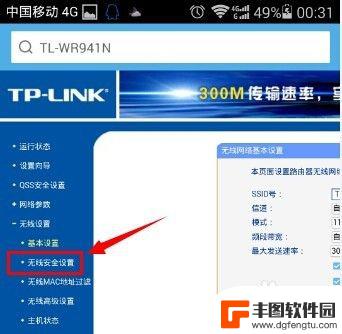 手机到外面怎么设置免费wifi密码 手机如何设置无线wifi密码