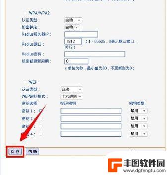 手机到外面怎么设置免费wifi密码 手机如何设置无线wifi密码