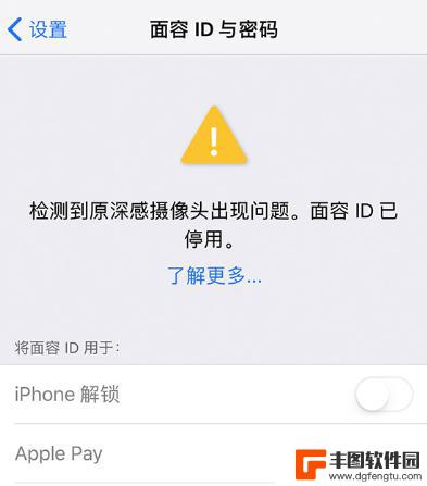 苹果手机面部id不可用什么意思 iPhone 面容 ID 失效怎么办