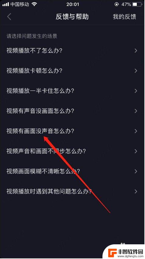 手机看抖音没有声音 抖音视频画面有声音没声音怎么办