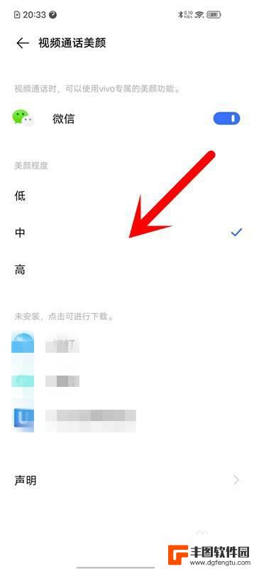爱酷手机微信视频怎么美颜 iQOO手机微信视频美颜功能怎么开启