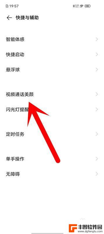 爱酷手机微信视频怎么美颜 iQOO手机微信视频美颜功能怎么开启