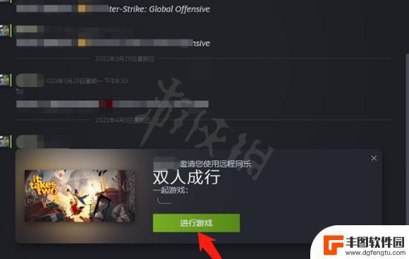 steam两个电脑联机 双人联机游戏两台电脑怎么玩