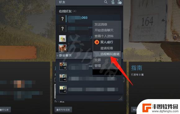 steam两个电脑联机 双人联机游戏两台电脑怎么玩