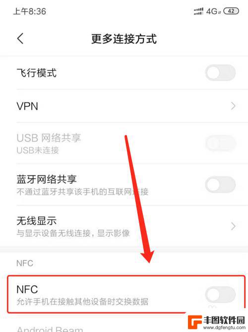 怎么给公交卡用nfc充值 NFC功能如何为公交卡充值金额