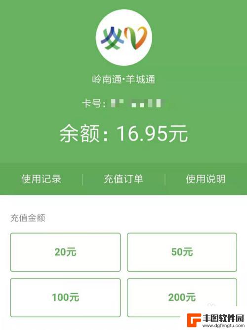 怎么给公交卡用nfc充值 NFC功能如何为公交卡充值金额