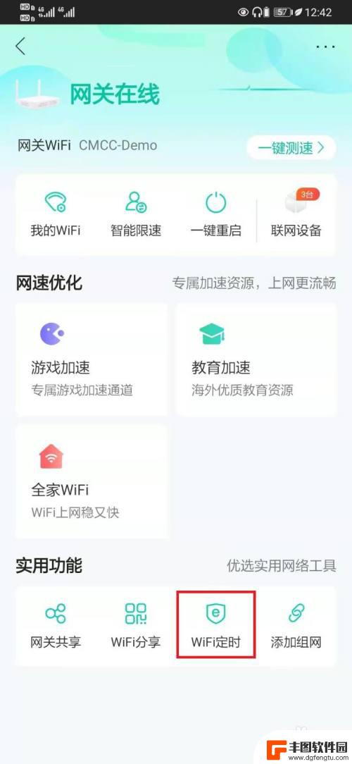 手机远程控制wifi断网 家里网络如何用手机远程关闭