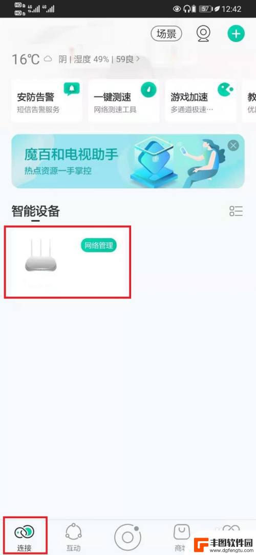 手机远程控制wifi断网 家里网络如何用手机远程关闭