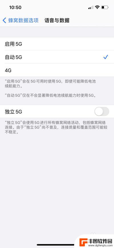 苹果手机的5g开关在哪里打开 苹果手机5G开关设置在哪里