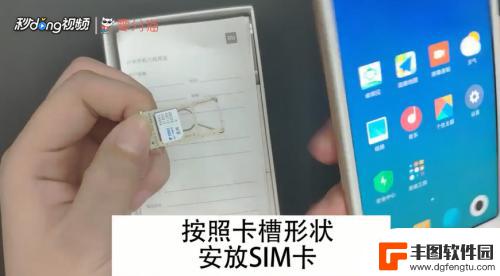 红米手机sim卡怎么装 红米手机sim卡怎么装