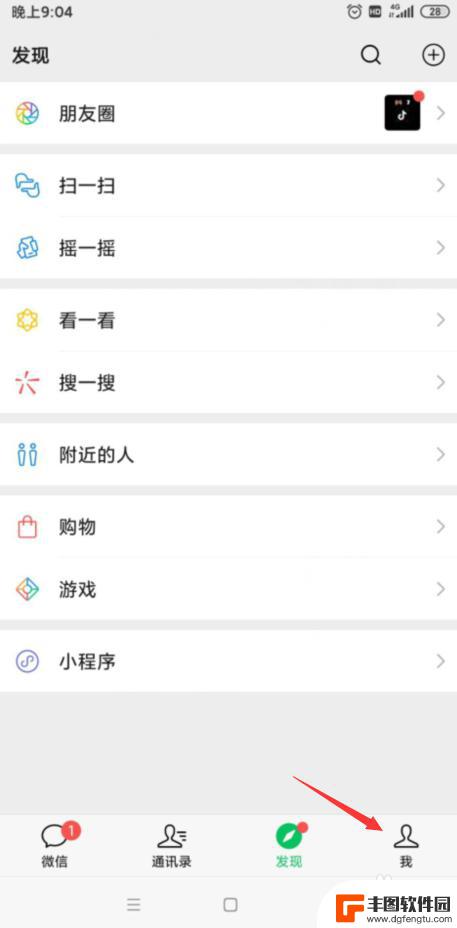 iphone14手机微信视频没声音怎么设置 微信视频通话为什么没有声音