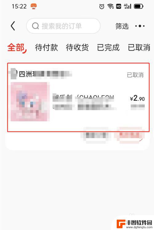 怎样退掉京东已激活的iphone 怎样在京东退还已激活的手机