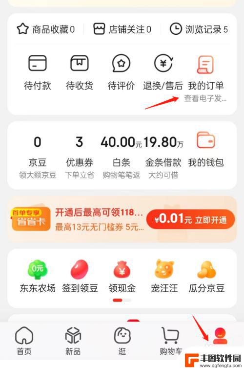 怎样退掉京东已激活的iphone 怎样在京东退还已激活的手机