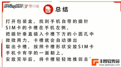 红米手机sim卡怎么装 红米手机sim卡怎么装