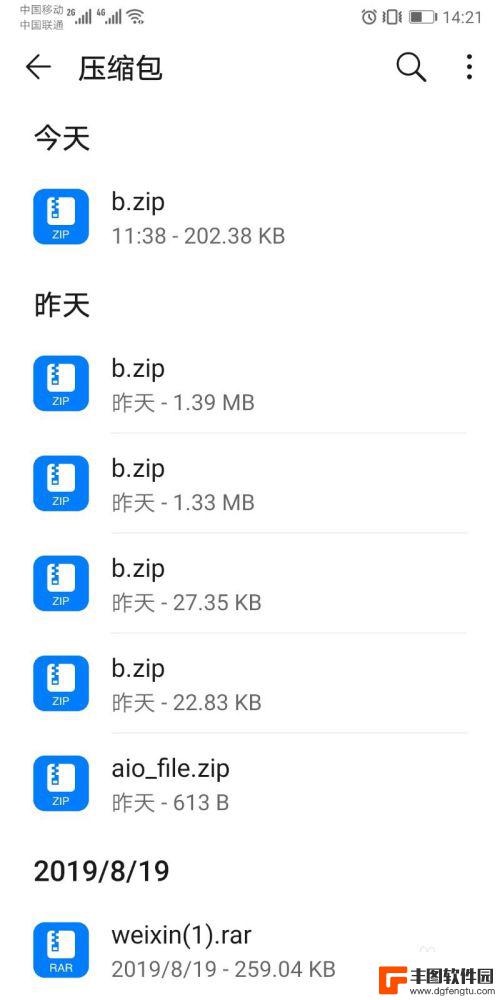 手机怎么解压zip压缩文件 手机zip文件怎么打开