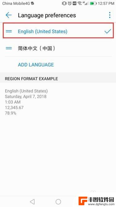 手机如何改成英文设置 华为手机英文界面设置方法