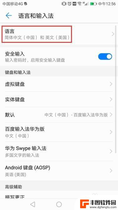 手机如何改成英文设置 华为手机英文界面设置方法