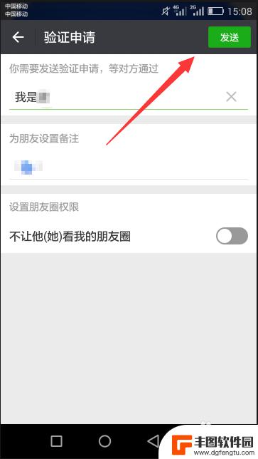 手机微信怎么 好友 手机微信中添加好友的方法