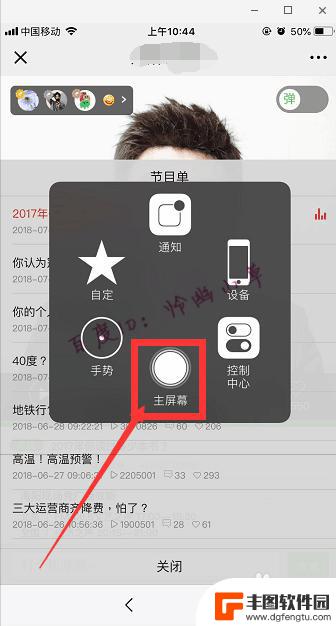 苹果手机怎么关闭yy iPhone怎样快速关闭已打开的程序