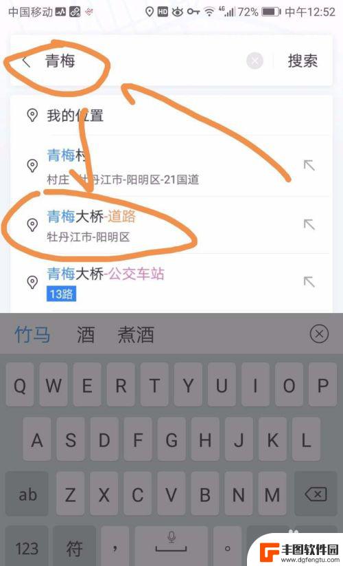 手机导航如何设置路线 百度地图app导航怎么自定义途经点