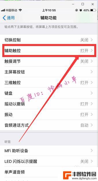 苹果手机怎么关闭yy iPhone怎样快速关闭已打开的程序