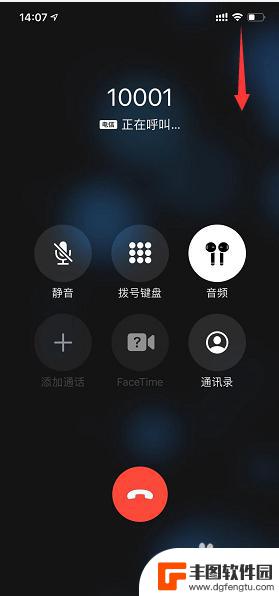 苹果11手机通话怎么录音在哪里 iPhone 11 通话录音设置方法