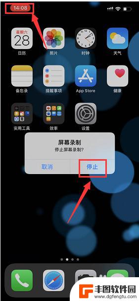 苹果11手机通话怎么录音在哪里 iPhone 11 通话录音设置方法