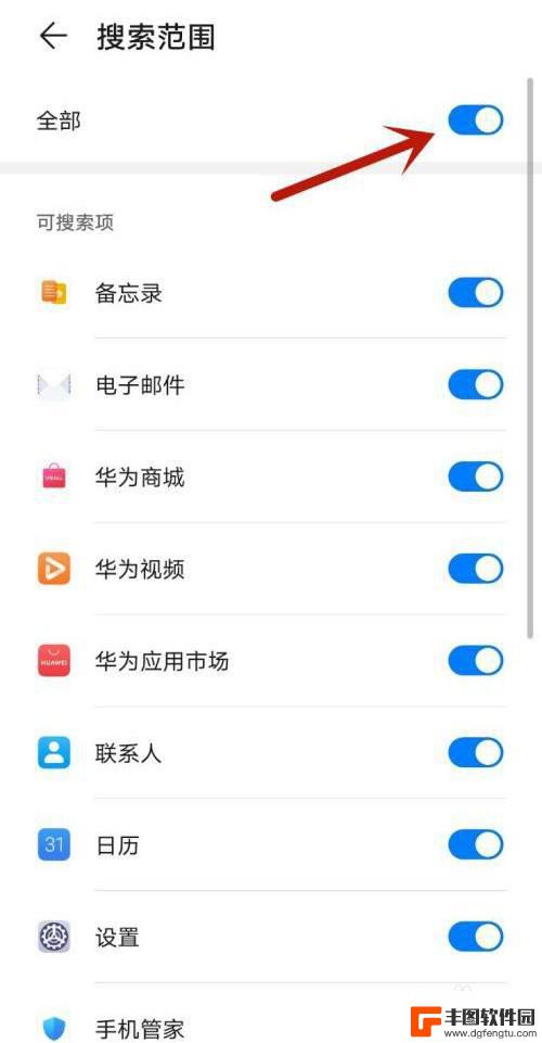 荣耀手机搜索怎么关闭 华为手机如何关闭下拉搜索