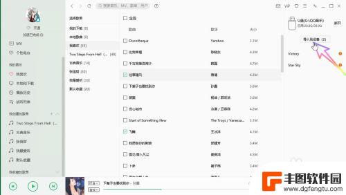 如何把手机里的音乐传到u盘里 QQ音乐怎样将歌曲保存到U盘中