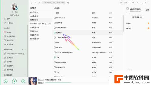 如何把手机里的音乐传到u盘里 QQ音乐怎样将歌曲保存到U盘中