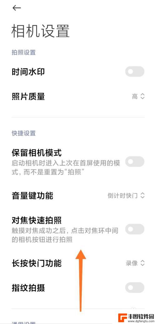 红米手机镜像功能在哪里设置 小米手机自拍镜像开启步骤