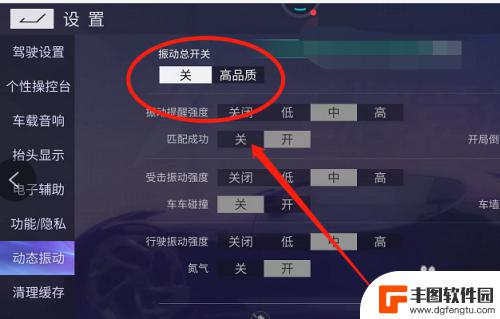 王牌竞速如何关闭震动 王牌竞速震动怎么关掉