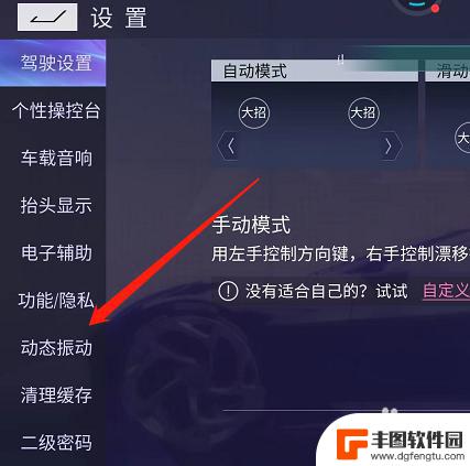 王牌竞速如何关闭震动 王牌竞速震动怎么关掉