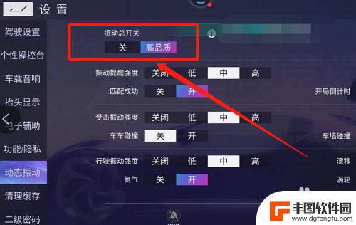 王牌竞速如何关闭震动 王牌竞速震动怎么关掉