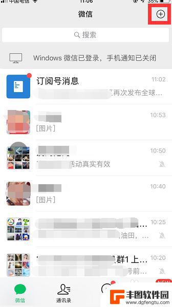 手机微信收款声音怎么关闭 微信收款到账语音提醒关闭教程