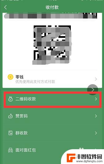 手机微信收款声音怎么关闭 微信收款到账语音提醒关闭教程