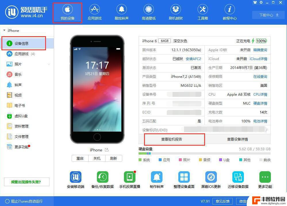 怎么样测试苹果手机是不是原装屏 如何判断 iPhone 屏幕是否为原装屏