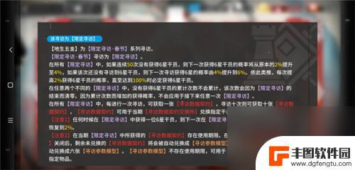 明日方舟保底会继承到下个限定吗 明日方舟限定池保底继承机制介绍