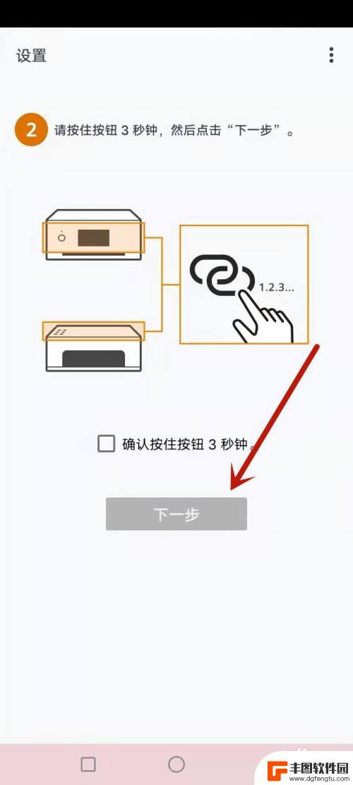 mg3680打印机无线连接方法 佳能mg3680打印机wifi连接方法