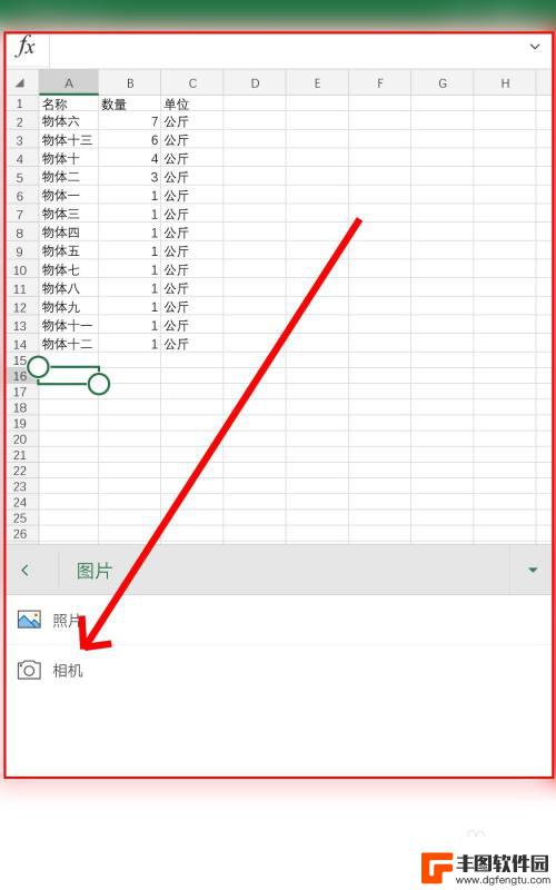 手机怎么把图片嵌入到单元格里 手机Excel表格插入图片教程