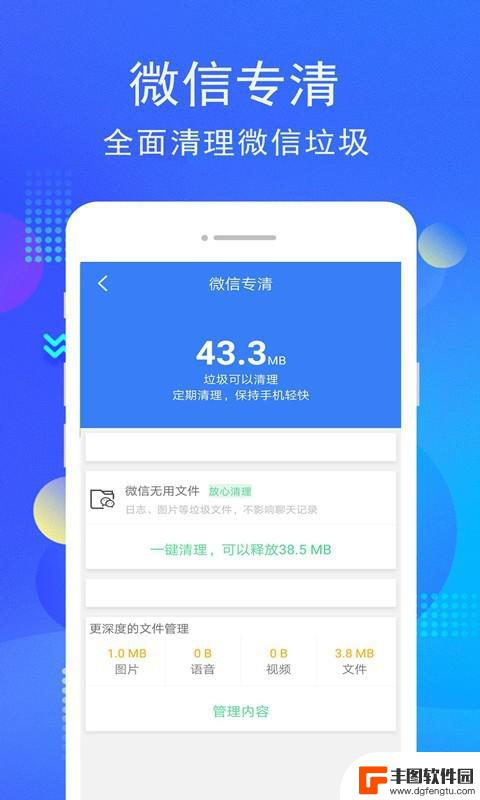 手机i管家app