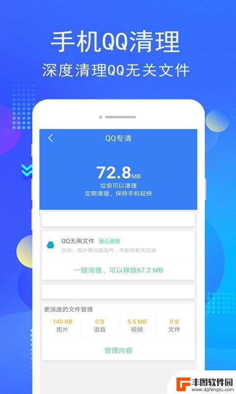 手机i管家app