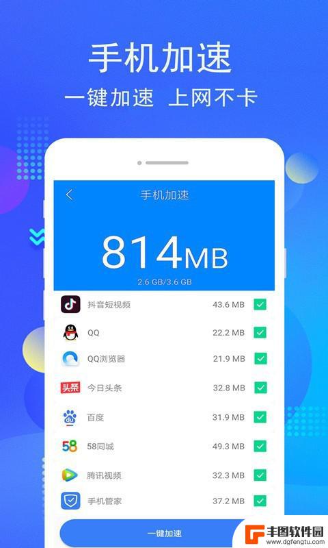 手机i管家app