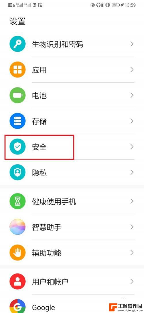 手机怎么设置保密柜 华为手机如何设置文件保密功能